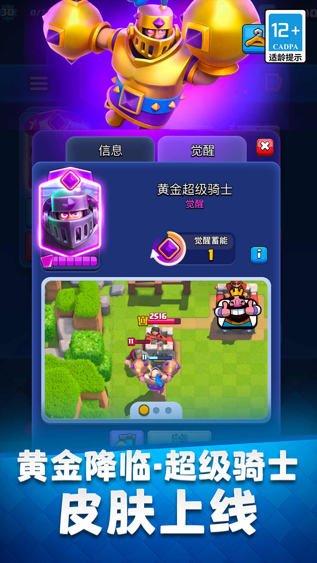 部落冲突皇室战争