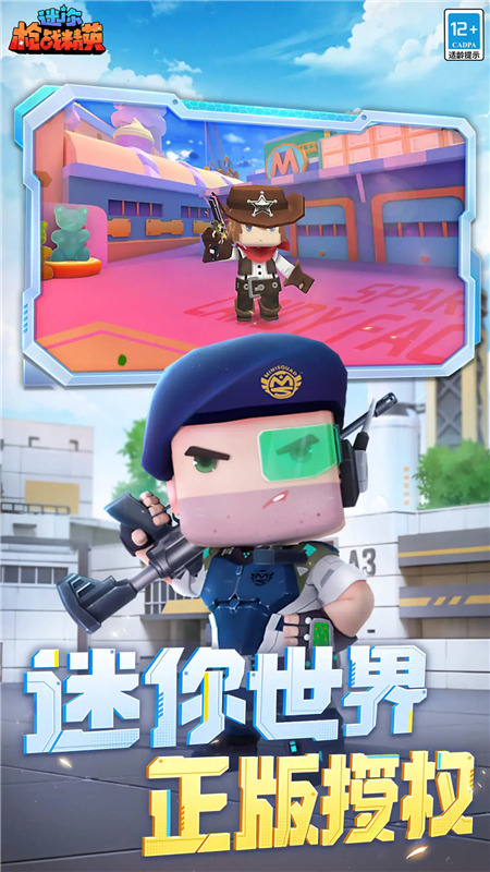 迷你枪战精英李梦圆版