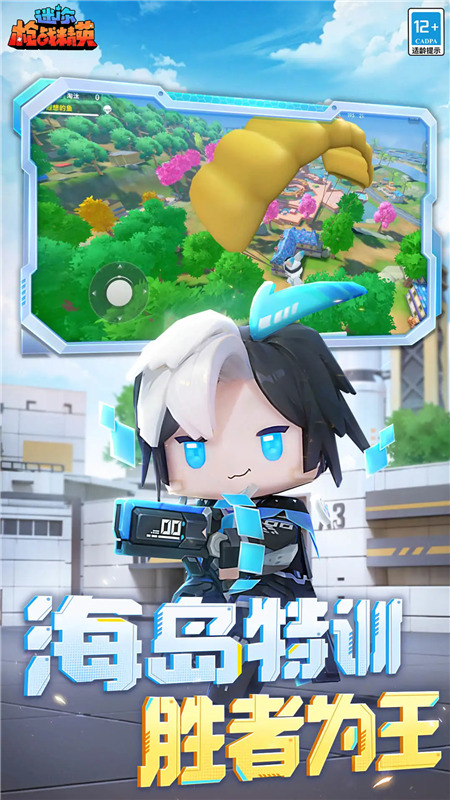 迷你枪战精英李梦圆版