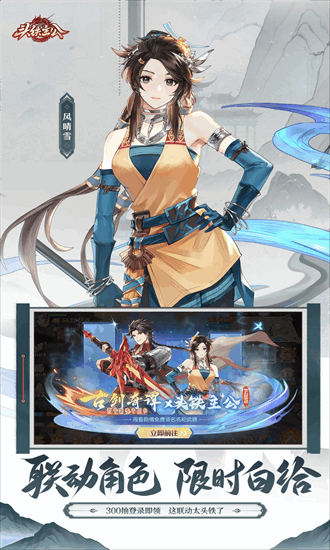 头铁主公官方正版