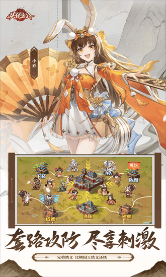 头铁主公官方正版