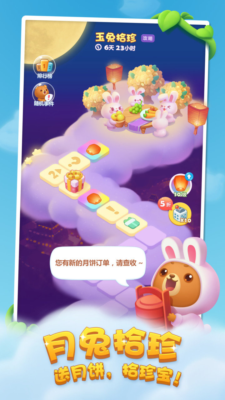 开心消消乐tm版本