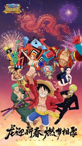 航海王：燃烧意志