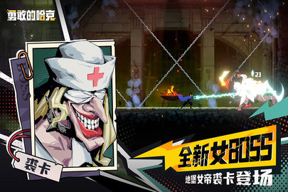 勇敢的哈克单机版