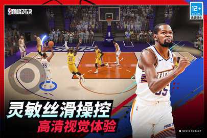 美职篮巅峰对决内购版