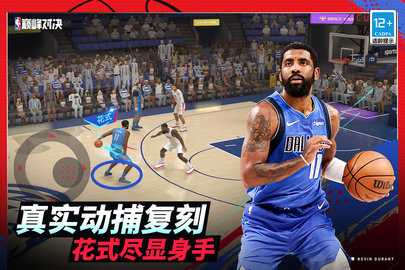 美职篮巅峰对决内购版