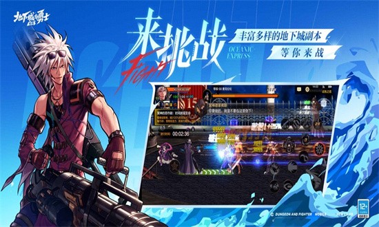 地下城与勇士手游起源苹果版