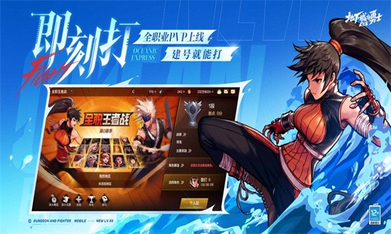 地下城与勇士手游起源苹果版