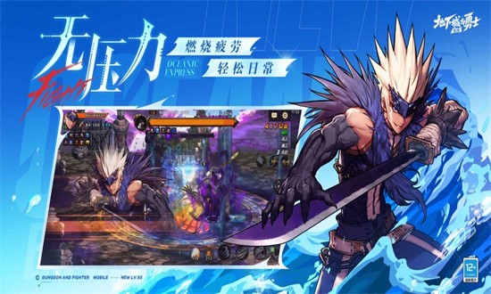 地下城与勇士手游起源苹果版