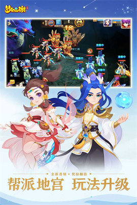 梦幻西游无双版