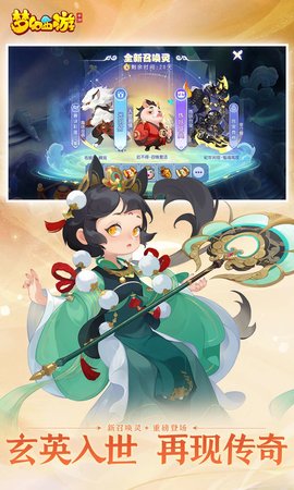 梦幻西游：人人都玩