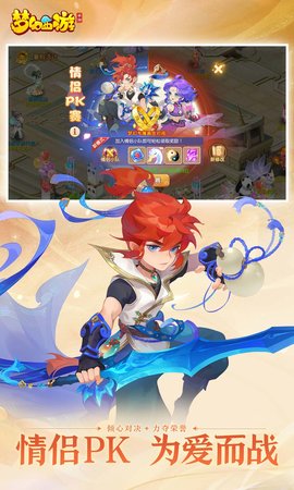 梦幻西游：人人都玩