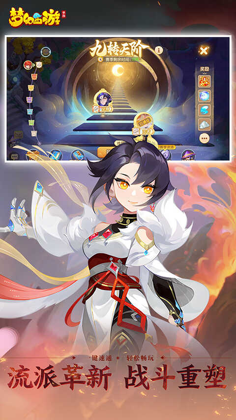 梦幻西游手游华为版