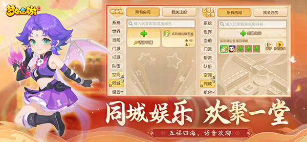 梦幻西游手游变态版