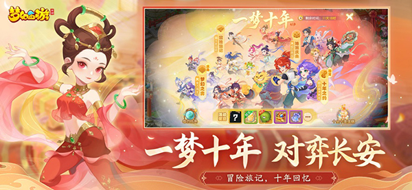 梦幻西游手游变态版