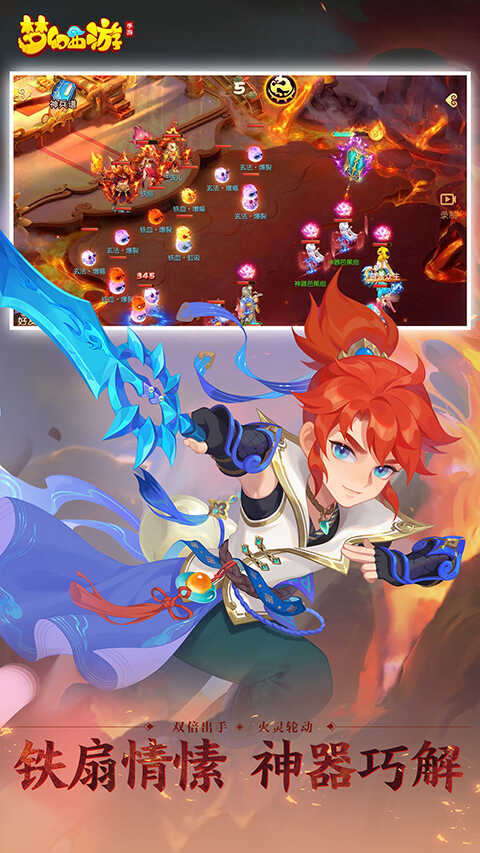 梦幻西游腾讯版