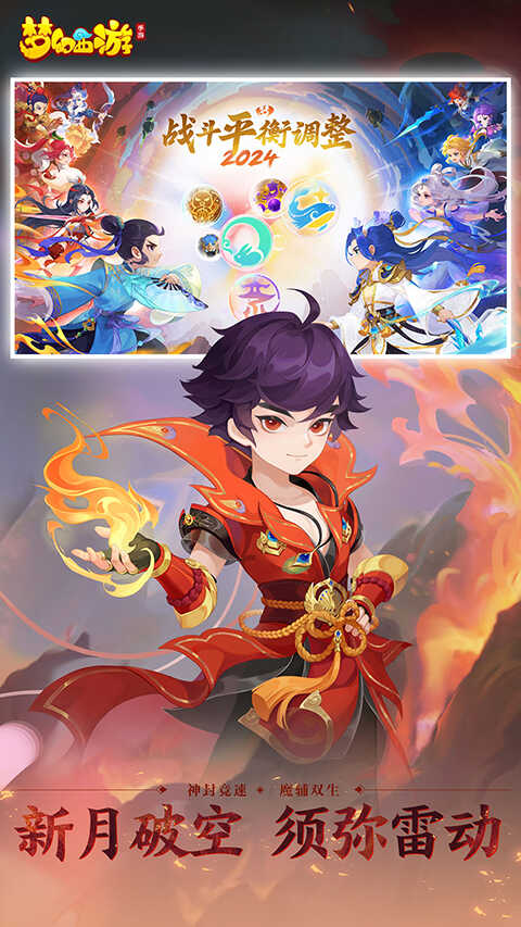 梦幻西游手游小米版