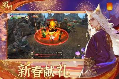 蜀门手游变态版