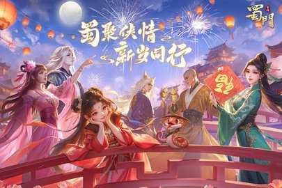 蜀门手游变态版