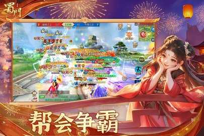 蜀门手游变态版