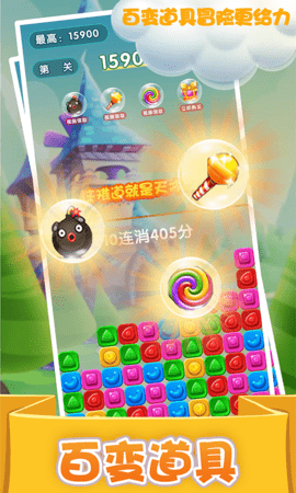 精灵消消乐（精灵版）