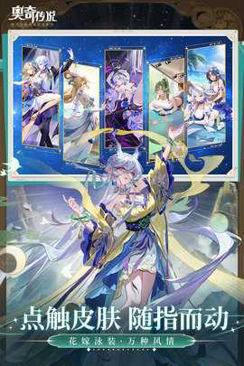 奥奇传说九游版