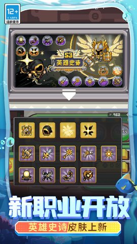 元气骑士前传