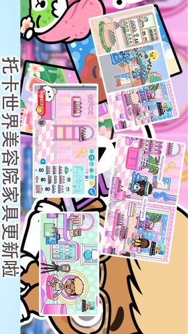 托卡乐园小镇世界