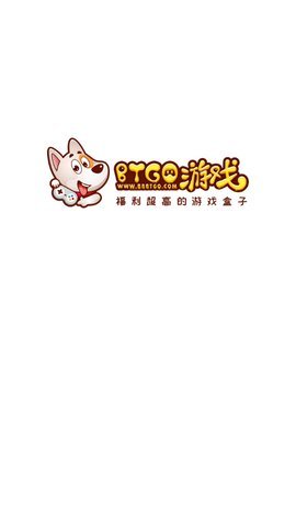 bt狗游戏盒子