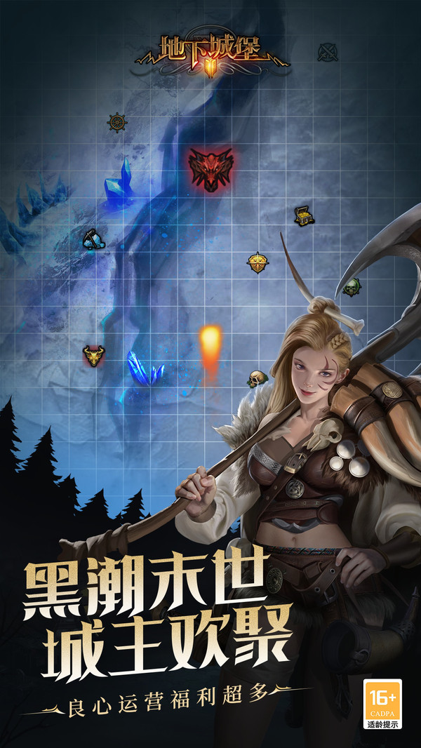 地下城堡2wiki