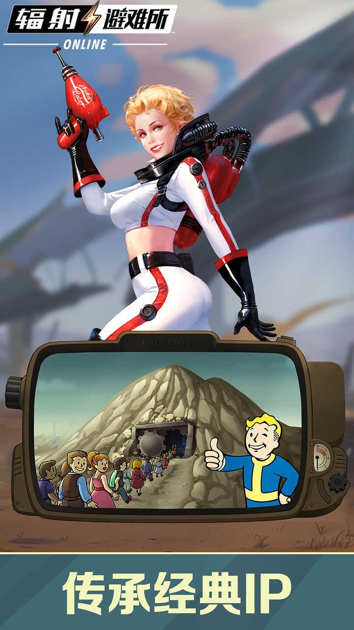 辐射避难所Online