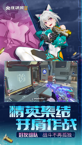 火线精英2九游版