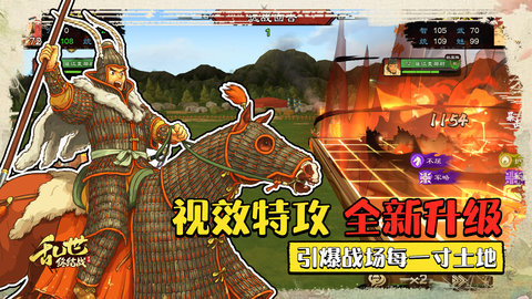 乱世终结战官服