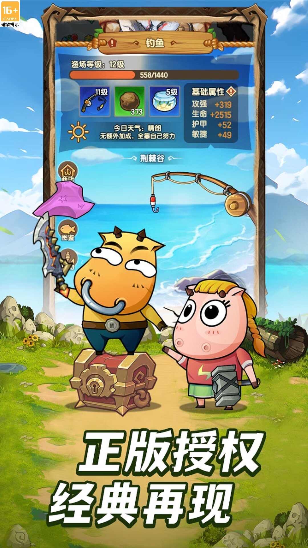 全民疯乐战游戏软件V1.0