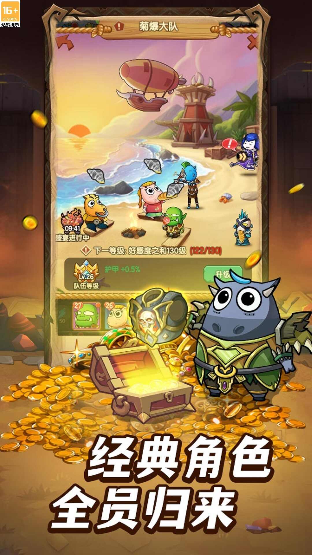 全民疯乐战游戏软件V1.0