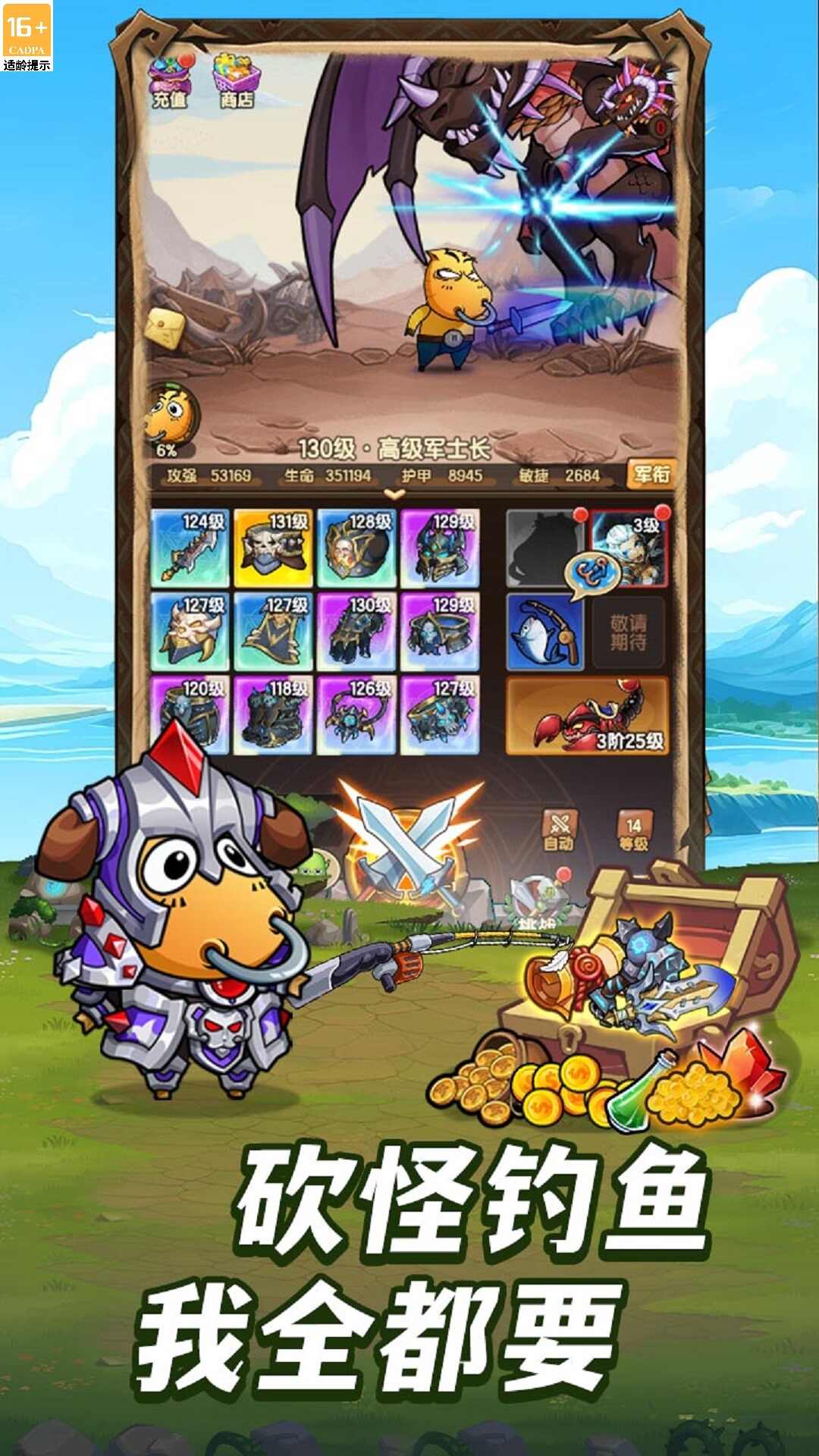 全民疯乐战游戏软件V1.0