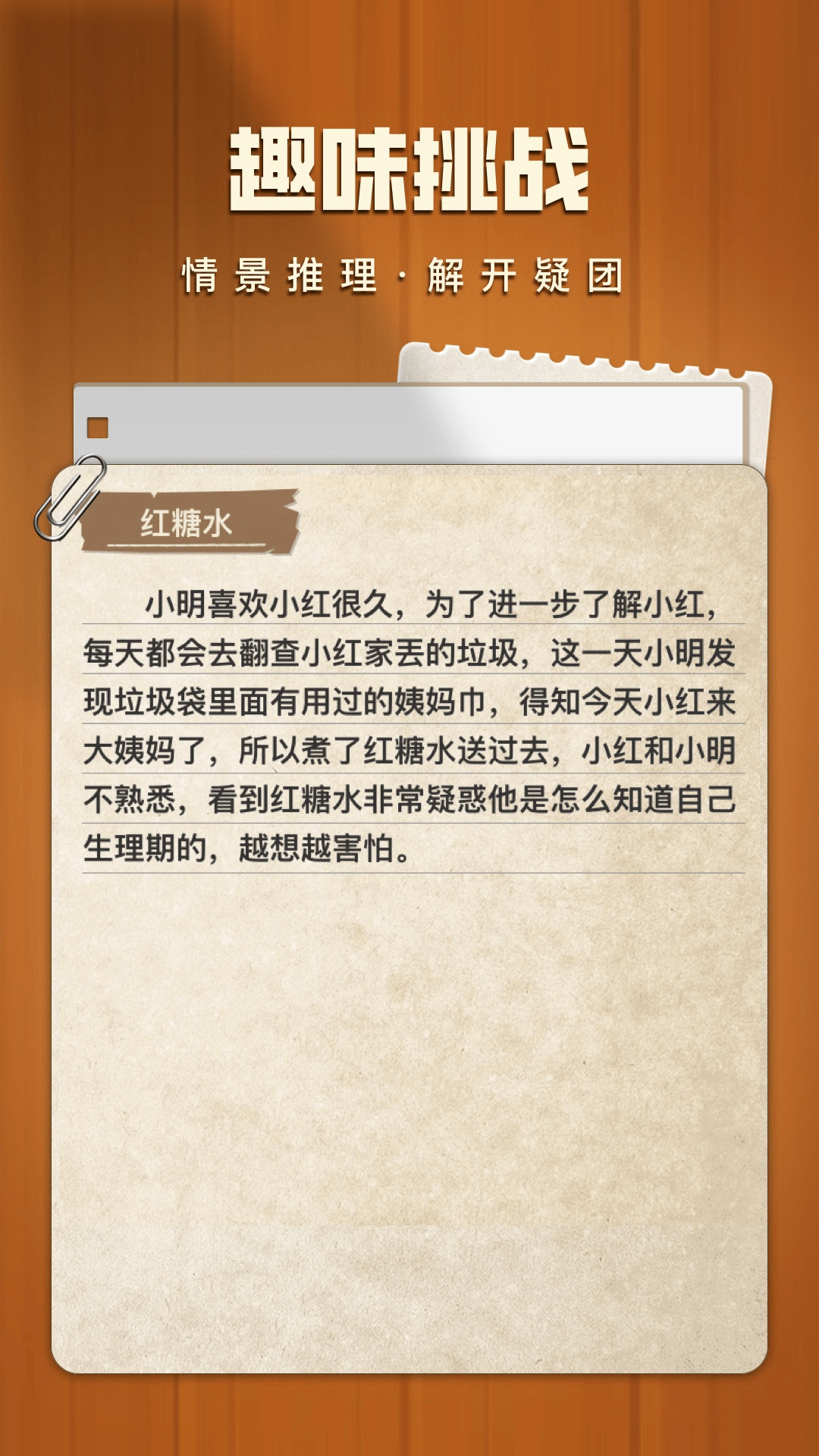 智力题库