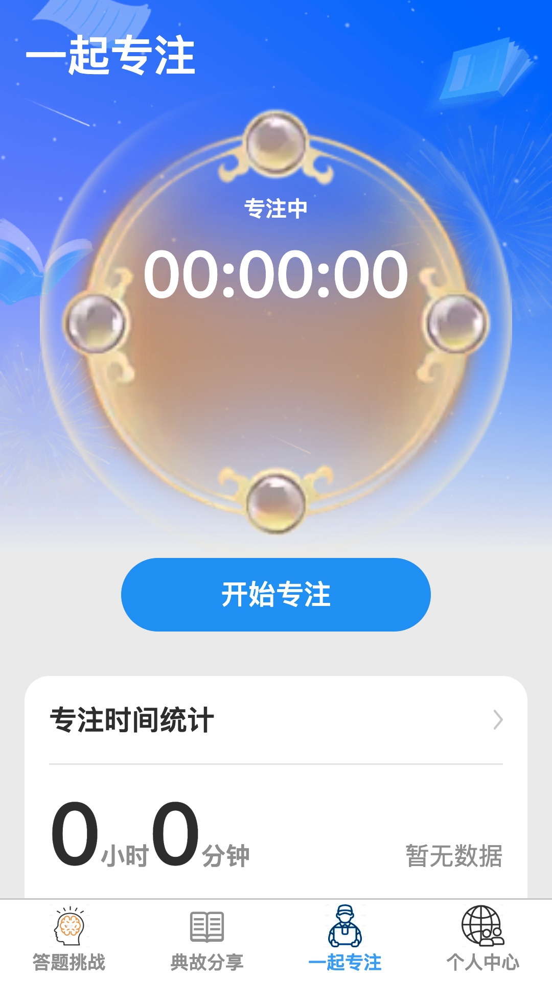 答题小县令