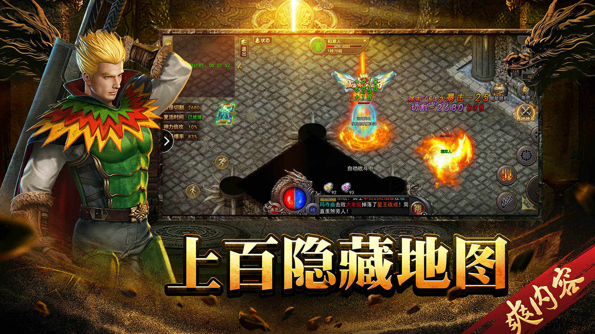 热血归来手游版