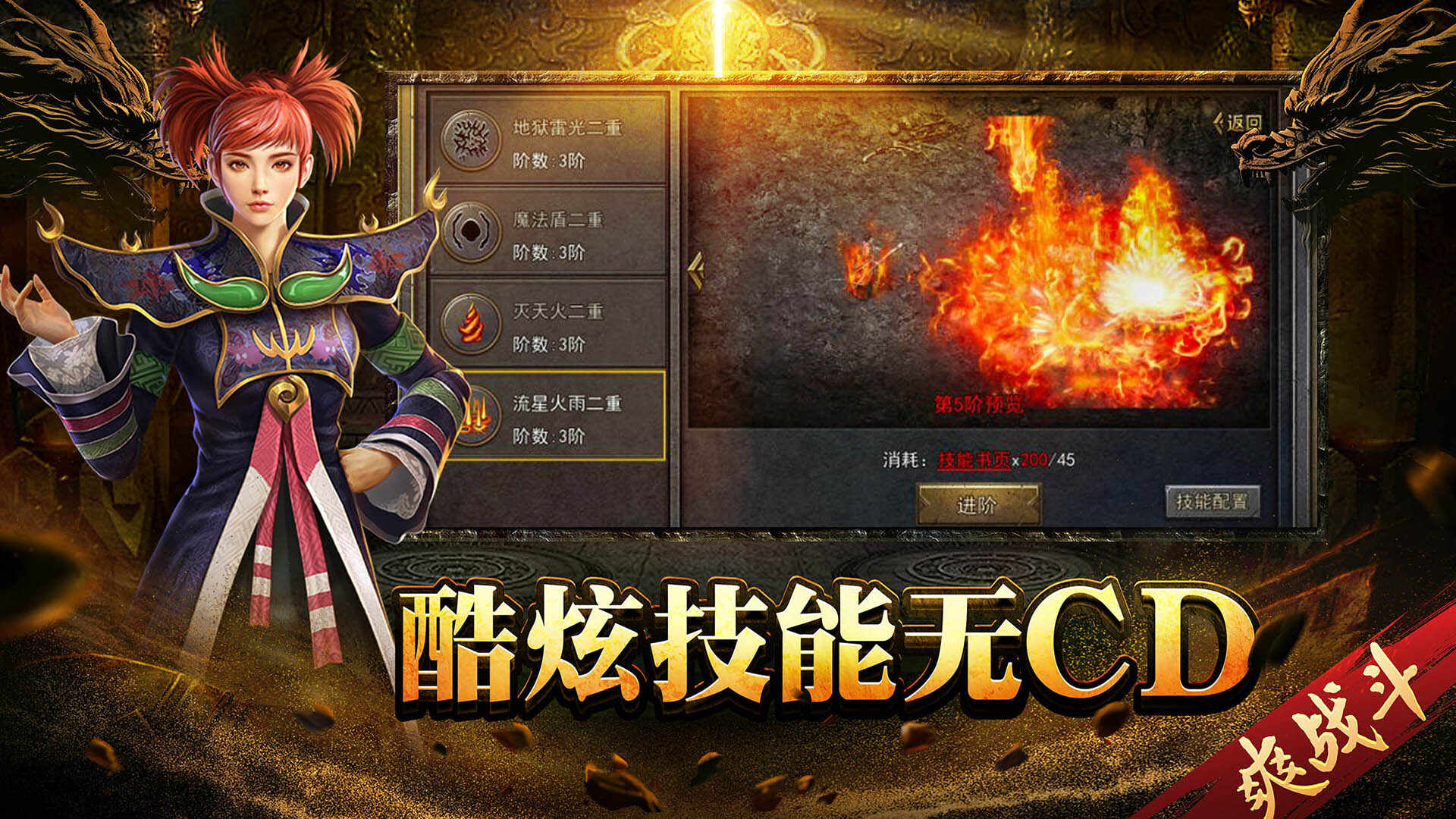 热血归来手游版