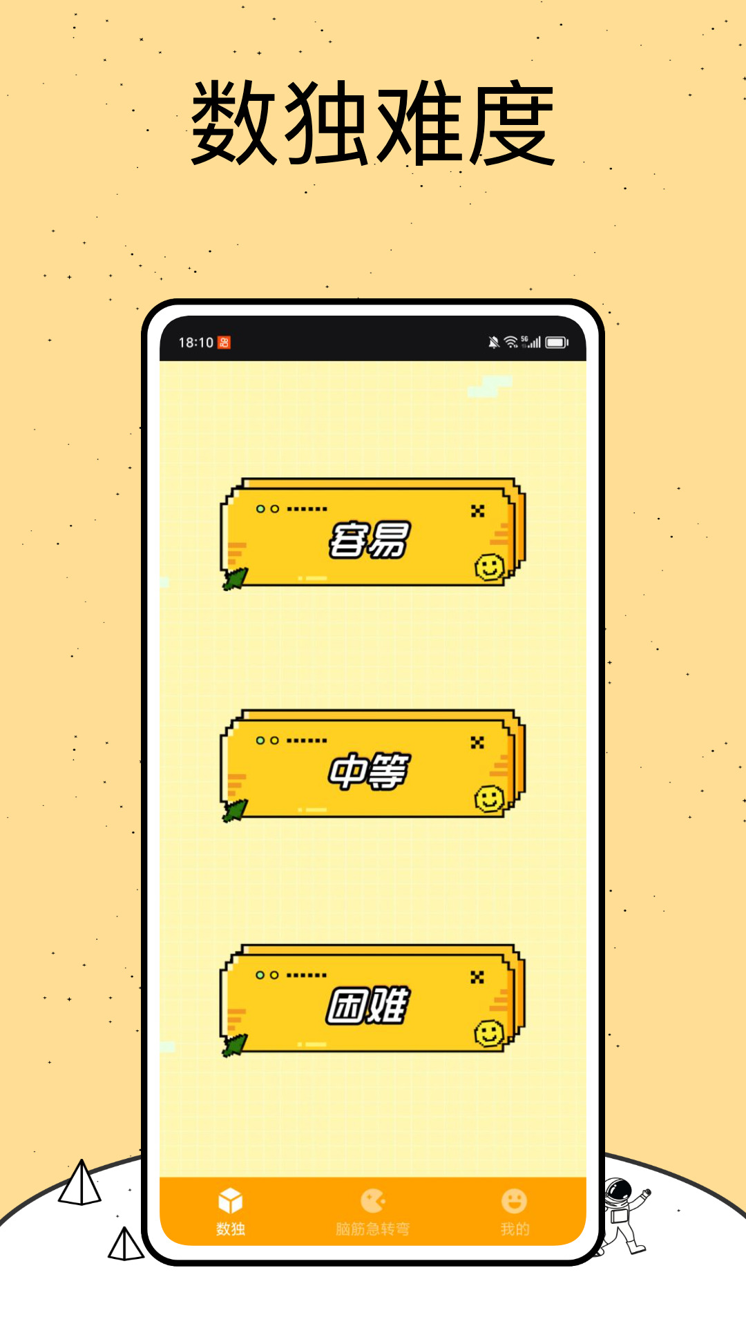 怀旧方块