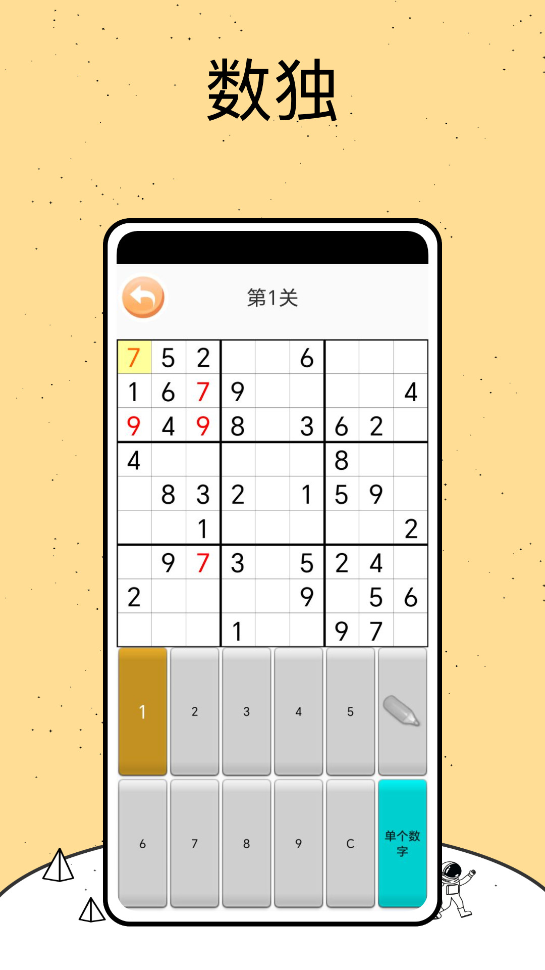 怀旧方块