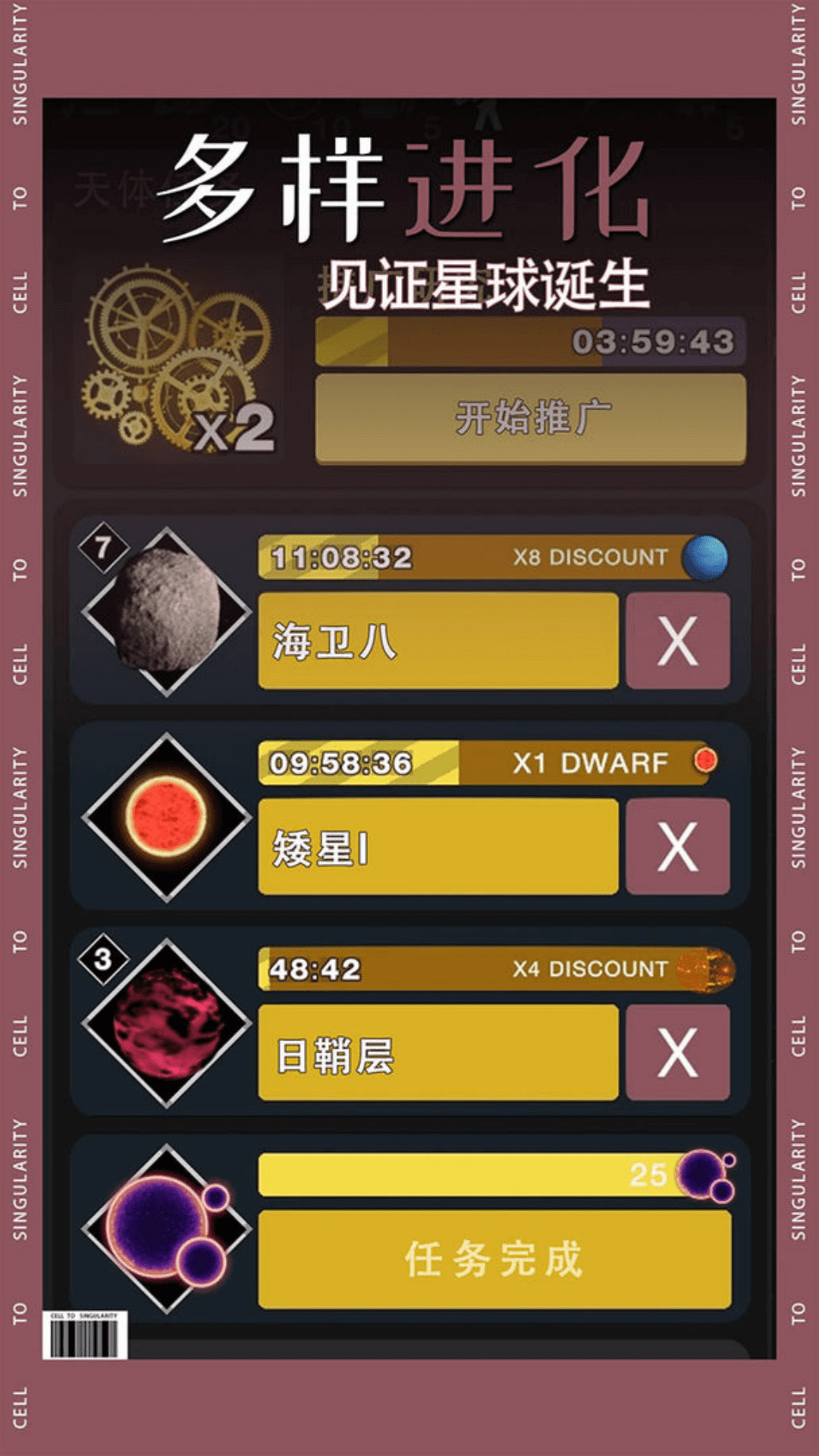 烧脑