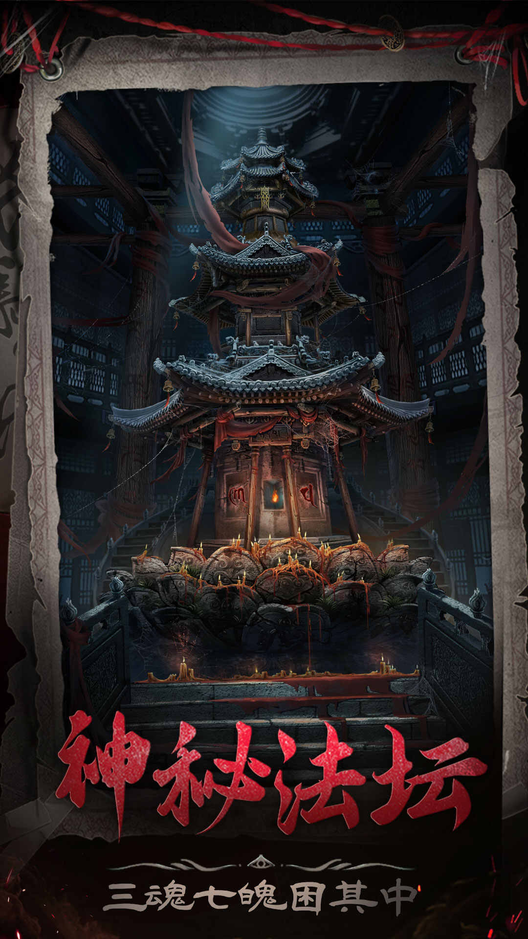 长藤古宅替童