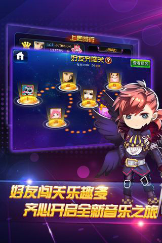 节奏大师回归版