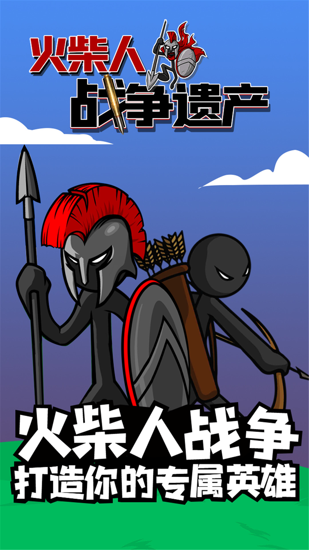 火柴人战争遗产999999钻石版