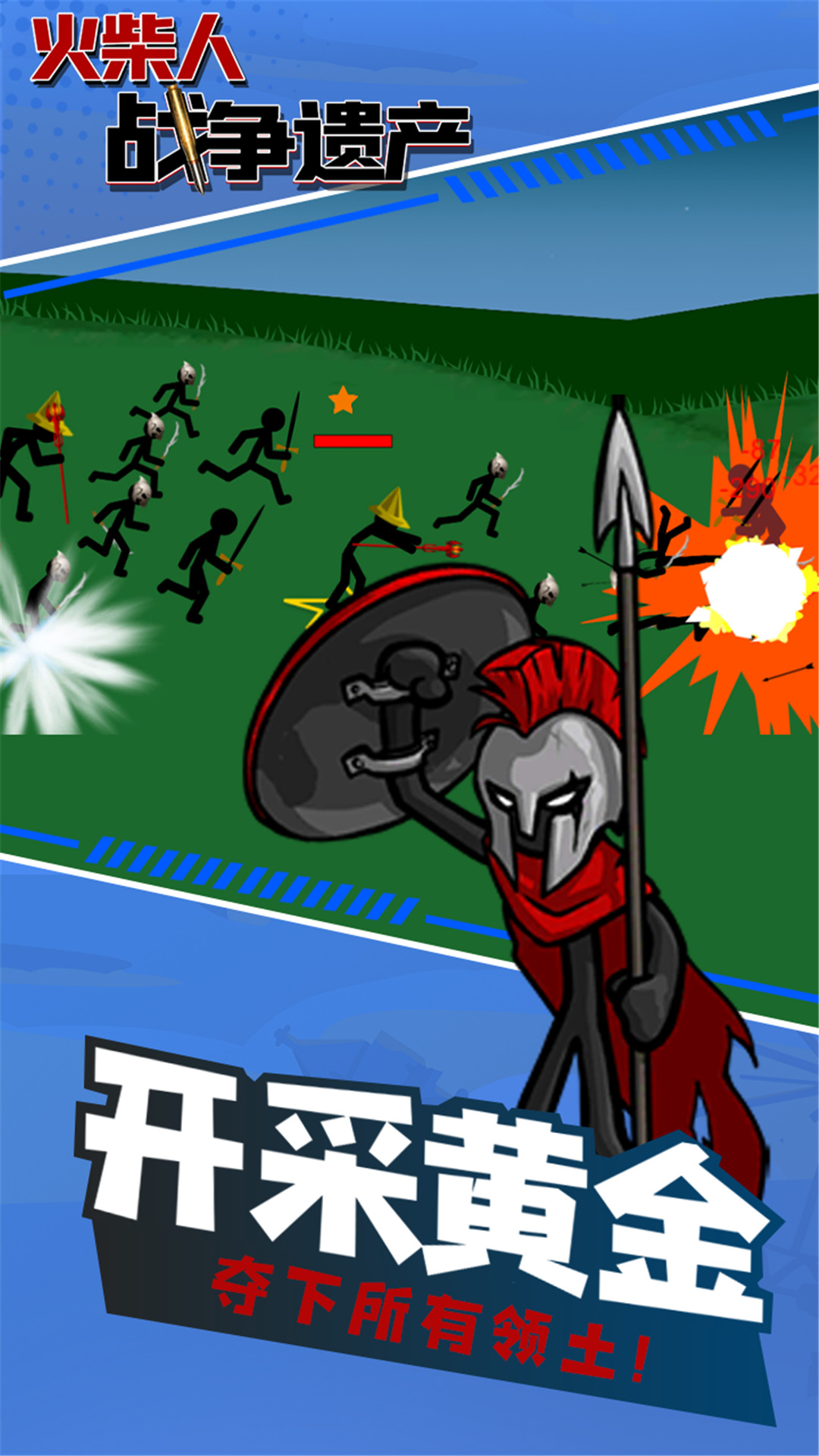 火柴人战争遗产999999钻石版