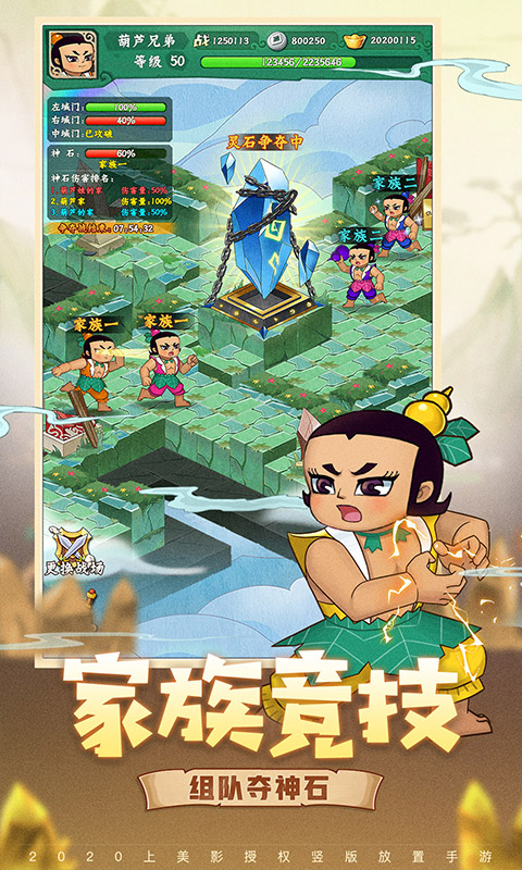 葫芦兄弟七子降妖小米版