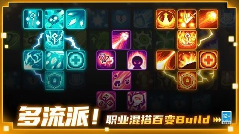 元气骑士前传b服
