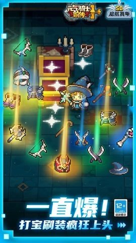 元气骑士前传腾讯版